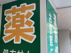 田中薬局