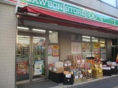 ローソンストア100　文京千石四丁目店