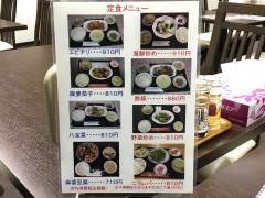 味記