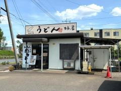 柿屋うどん