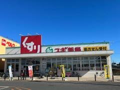 スギ薬局　ベルク春日部緑町店