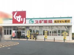 スギ薬局　ベルク春日部緑町店