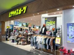 ムラサキスポーツ　イオンモール名古屋茶屋店