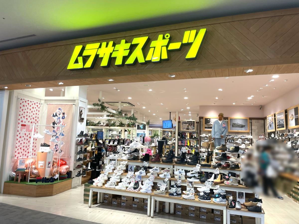 ムラサキスポーツ　イオンモール名古屋茶屋店