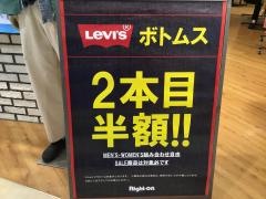 ライトオン　アピタ稲沢店