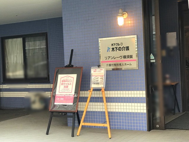 エントランス周り