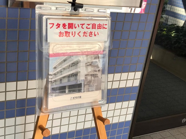 チラシ