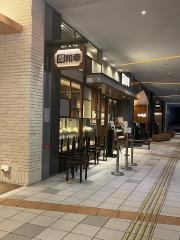 かつ工房和幸　ららぽーとＥＸＰＯＣＩＴＹ店