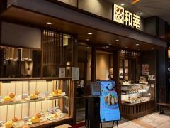 かつ工房和幸　ららぽーとＥＸＰＯＣＩＴＹ店