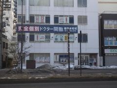 個別指導塾のＤｒ.関塾　福島本町校