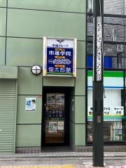 個別指導塾の個太郎塾　久我山教室