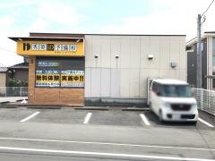 秀英予備校　田子浦校