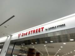 セカンドストリート千葉駅前店