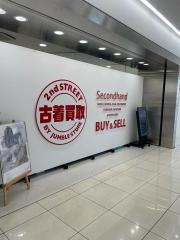 セカンドストリート千葉駅前店