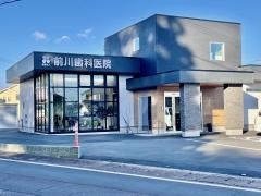 前川歯科医院