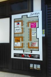 情熱屋台横丁新世界ワノ国