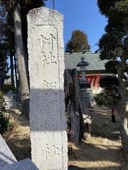 飯綱神社