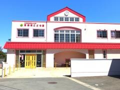 青森東保育園