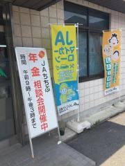 ＪＡちちぶ荒川支店