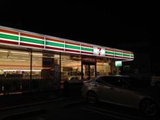 セブンイレブン 浦和木崎2丁目店