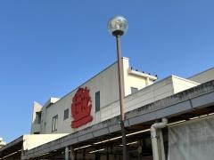 スーパータイヨー千葉店