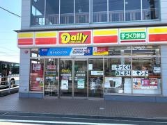 デイリーヤマザキ　船橋法典駅前店