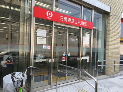 バンクマップ 三菱ufj銀行千住中央支店 足立区梅田
