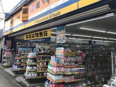 マツモトキヨシ　秋津駅前通店