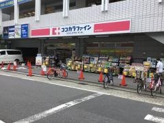 ココカラファイン青戸店