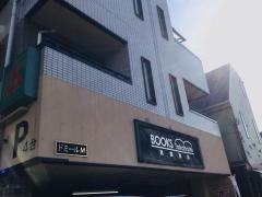 高橋書店