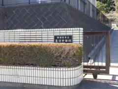 横須賀市立長沢中学校
