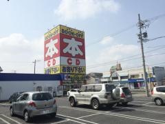 ブックオフ　江南赤童子店