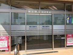 三十三銀行　田辺支店