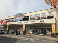 くすりのレデイ姫原店