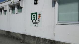 国府保育所