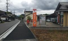 岩津郵便局