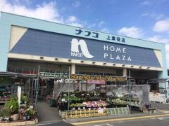 ホームプラザナフコ　上津役店
