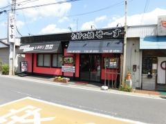 お好み焼きそーす