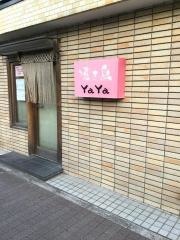 焼き鳥ＹａＹａ