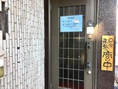 らーめん・つけめん　無行てっぺん