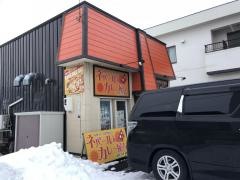 ネパールのカレー屋さん　新琴似店