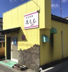 花もも