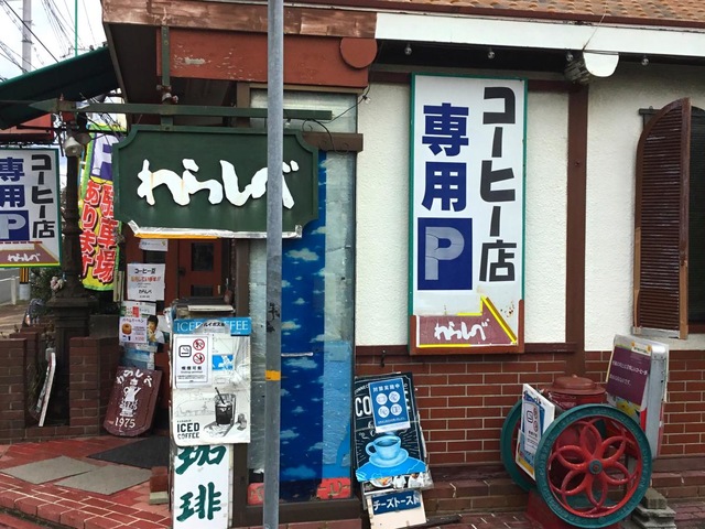 わらしべ／ホームメイト