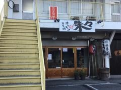 京もつ鍋ホルモン・朱々　広島・大町店