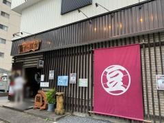 豆でっぽう