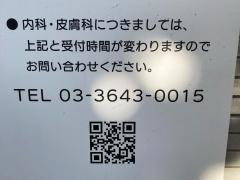 魚住総合クリニック
