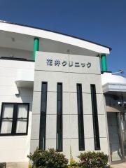 花井クリニック