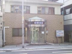 森田医院