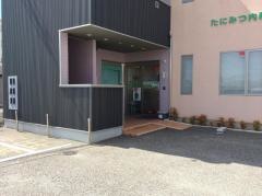 たにみつ内科