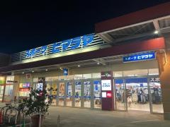 ヒマラヤスポーツ　マーケットシティ桐生店